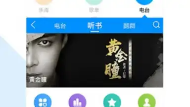 Screenshot von Kugou Music 1