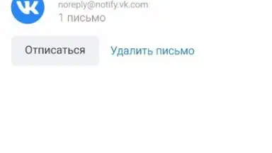 Screenshot von VK Mail 10