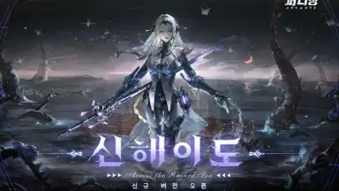 Screenshot von 퍼니싱:그레이 레이븐 7