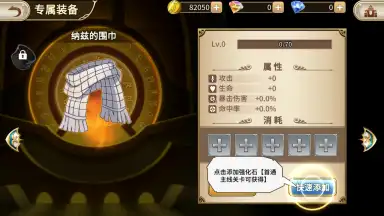 Screenshot von Fairy Tail: Endless Adventure 4