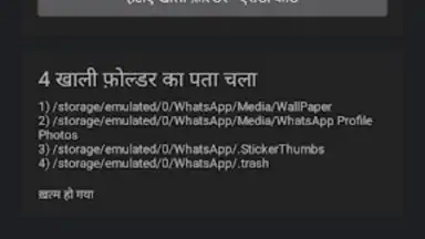 Screenshot von Empty Folder Cleaner 5