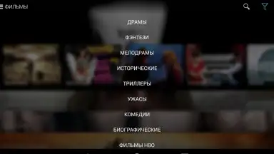 Screenshot von Amediateka 1