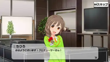 Screenshot von Idolmaster Cinderella Girls Starlight Stage 9
