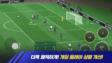 Screenshot von FC 모바일 9
