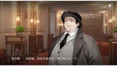 Screenshot von Beyond the World 4