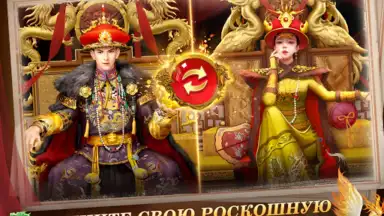 Screenshot von Я - Император 1