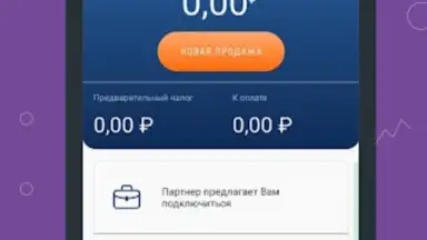 Screenshot von Моя смена 9