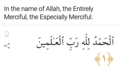 Screenshot von Easy Quran Mp3 7