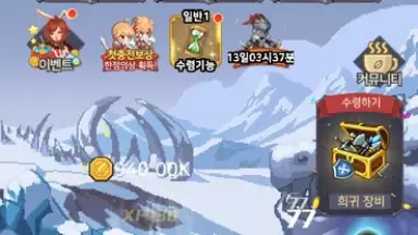 Screenshot von Raising a Mini Hero 9