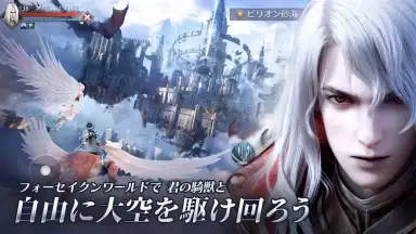Screenshot von Forsaken World: God Devil Reborn 4