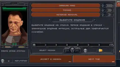 Screenshot von Constellation Eleven 14