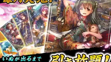 Screenshot von 戦国炎舞 -KIZNA- 6
