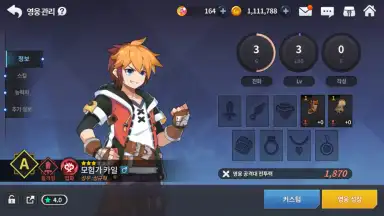 Screenshot von Grand Chase 1