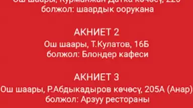 Screenshot von АКНИЕТ дисконтка 1
