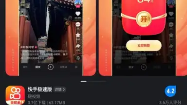 Screenshot von Tencent App Store (腾讯应用宝) 3