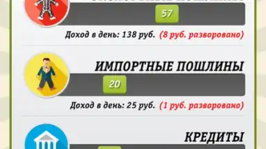 Screenshot von Russia Simulator 4