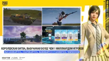 Screenshot von PUBG MOBILE 6