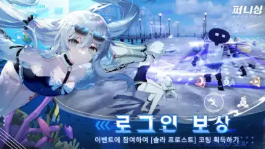 Screenshot von 퍼니싱:그레이 레이븐 11