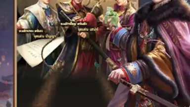 Screenshot von เรียกข้าว่าท่านอ๋อง 14