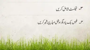 Screenshot von Easy Urdu Keyboard اردو Editor 1