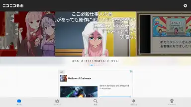 Screenshot von niconico 5