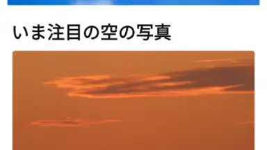 Screenshot von Weathernews Weather 7