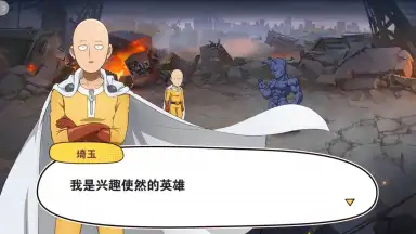 Screenshot von One Punch-Man: The Strongest Man (CN) 13