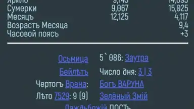 Screenshot von Колядинъ Даръ 4