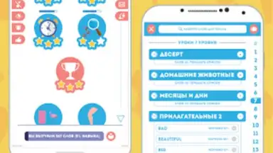 Screenshot von Английский для Начинающих 5