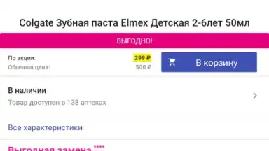Screenshot von Аптека Апрель 11