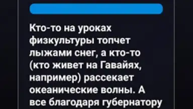 Screenshot von Правда или Ложь 15