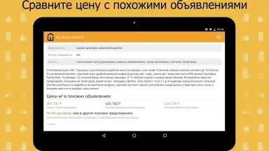 Screenshot von Krisha.kz 5