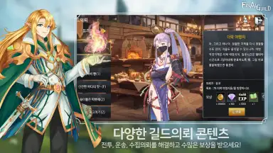 Screenshot von Final Guild 3