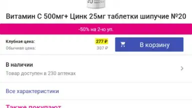 Screenshot von Аптека Апрель 5