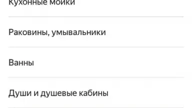 Screenshot von Yandex.Market 2