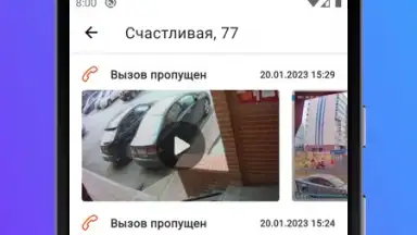 Screenshot von Росдомофон 5