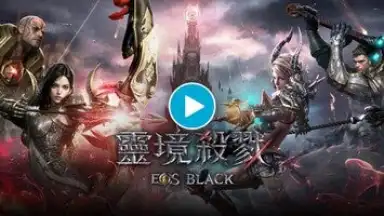 Screenshot von EOS BLACK 1