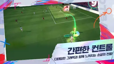 Screenshot von Future Football: Royal Loader 5