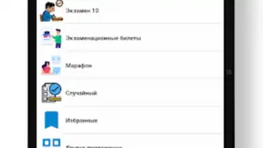 Screenshot von Правила дорожного движения 15