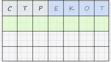 Screenshot von Balda 8