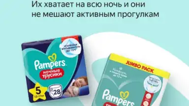 Screenshot von Delivery Club 2