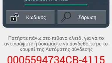Screenshot von Greek WPA Finder 1