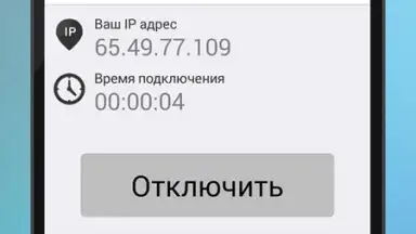 Screenshot von Free VPN Proxy by Seed4.Me 5