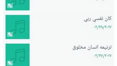 Screenshot von يسوع رفيقي 11
