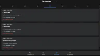 Screenshot von Портал МФЮА 1