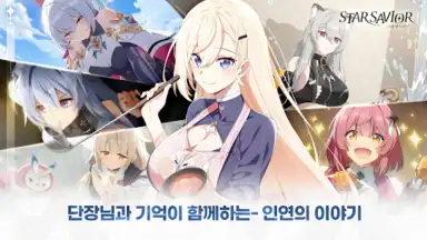 Screenshot von Star Savior 4
