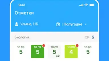 Screenshot von Дневник Новосибирской области 8