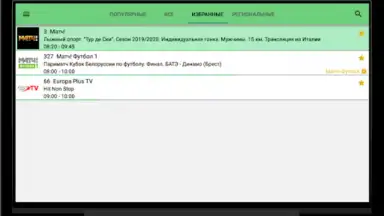 Screenshot von Лайм HD TV онлайн 3