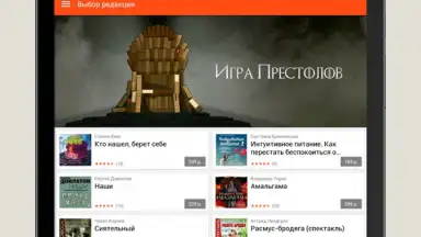 Screenshot von LitRes: Listen! 8