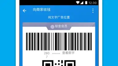 Screenshot von Alipay 4